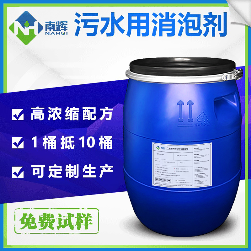（圖：南輝屠宰場污水消泡劑應(yīng)用）
