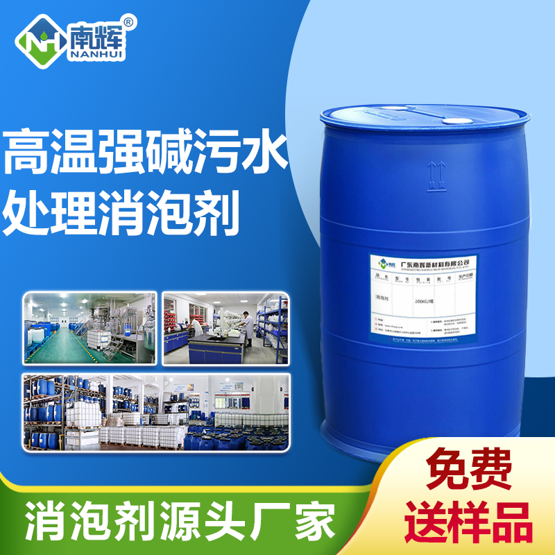 水處理消泡劑